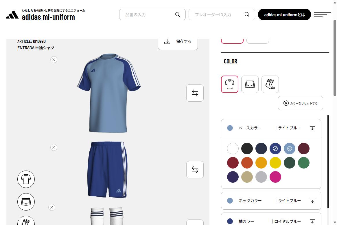 Adidas mi-uniform